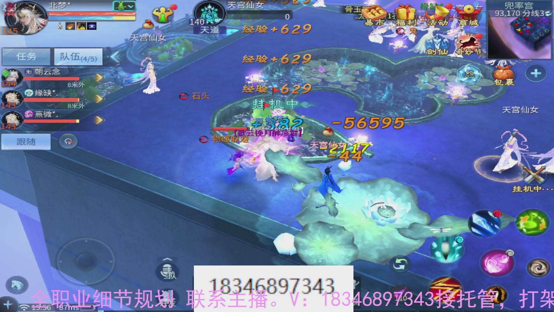 需要托管么？倩女最敬业主播