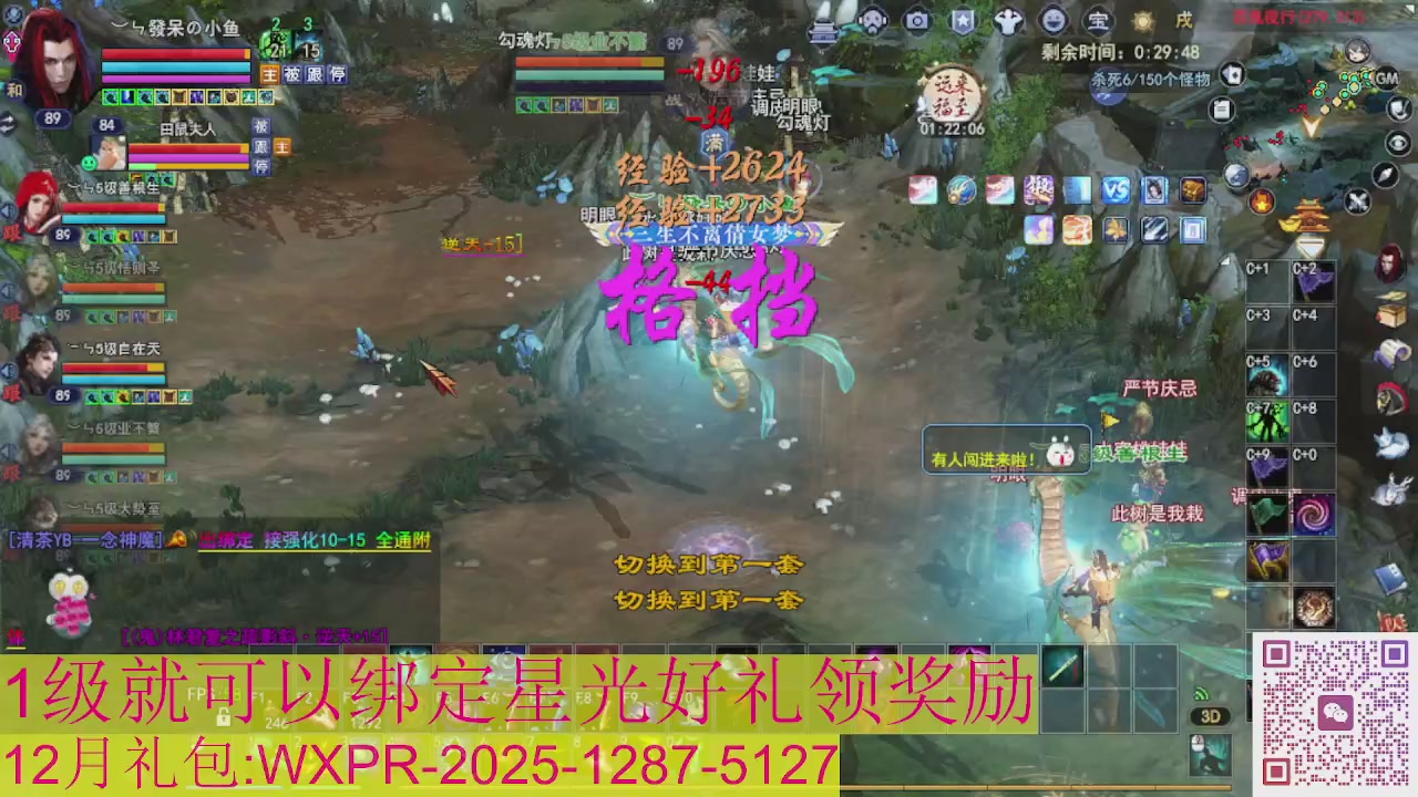 新区一念神魔接集影法器