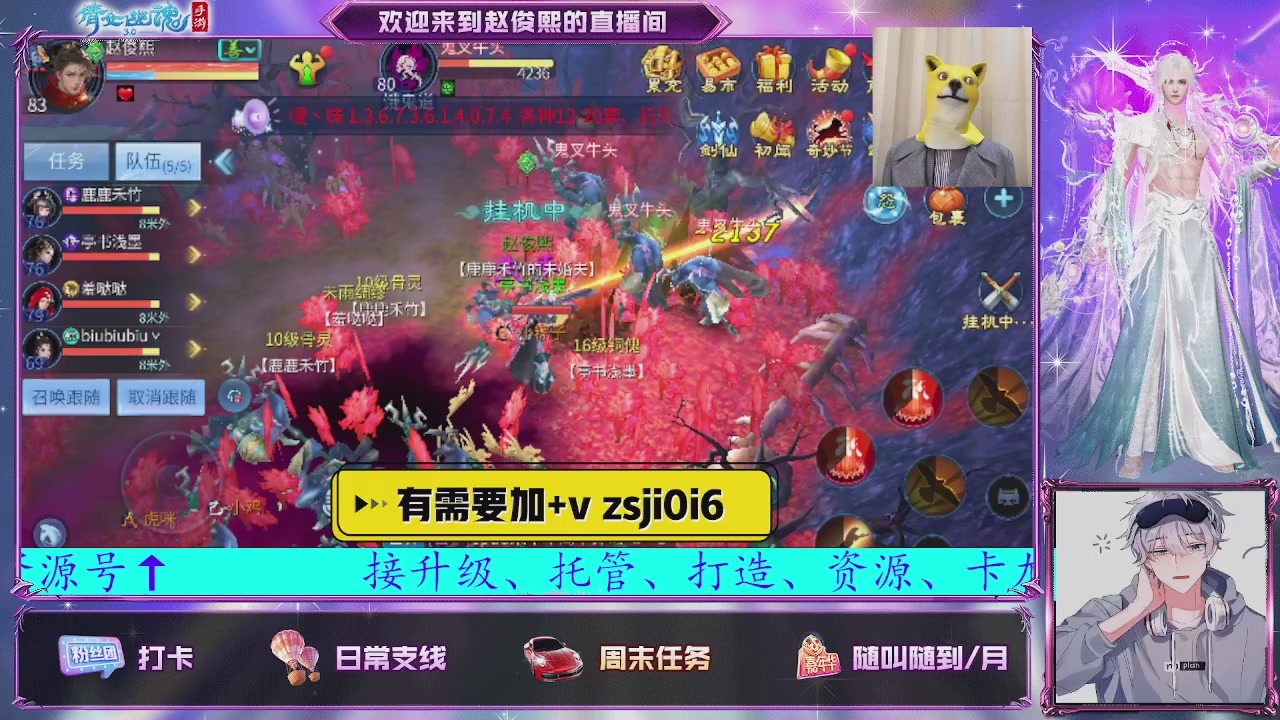 接托管、接各种~