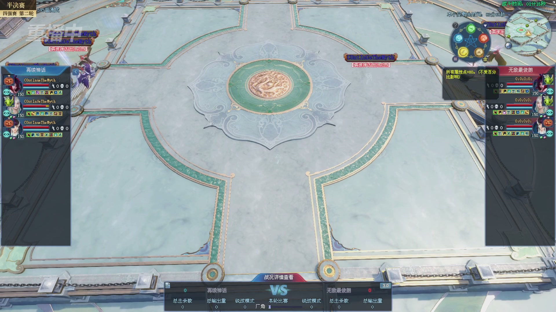 【重播】2025新倩女幽魂全民争霸赛决赛日