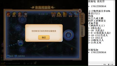 轻享服蜃境九转剑会天命之奕