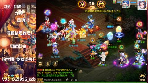 接：剑会 九转 蜃景 ~