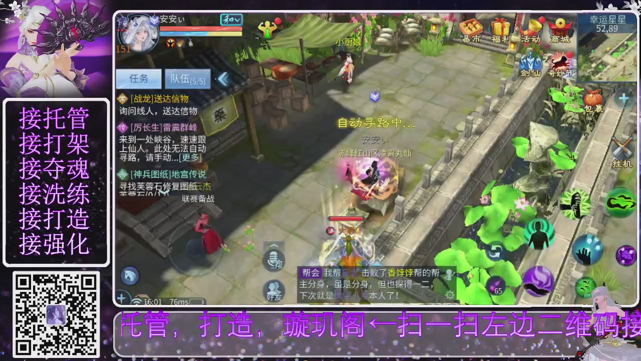 你不开心就看我直播咯