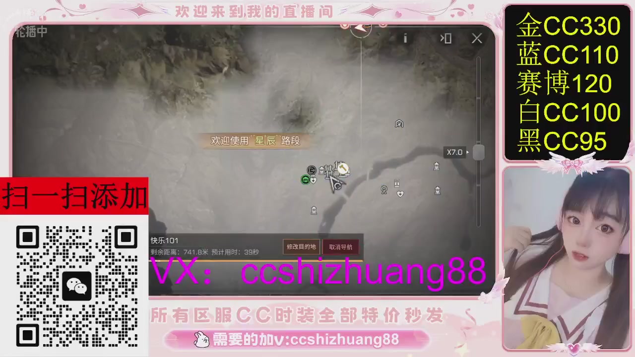 特价出所有区服CC时装现货。