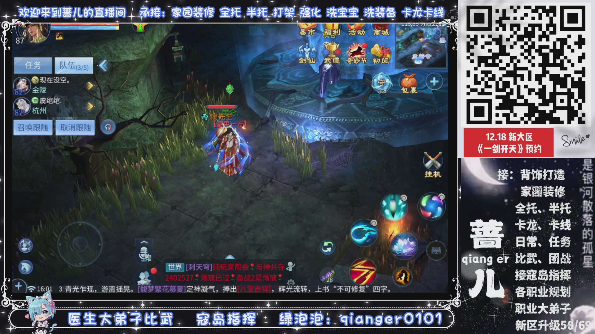 接一剑开天，通宵看挂机，活人看队