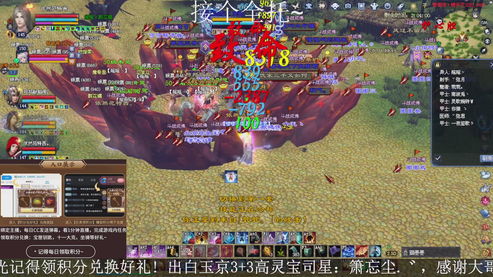 绑定主播领取星光好礼，接全托！