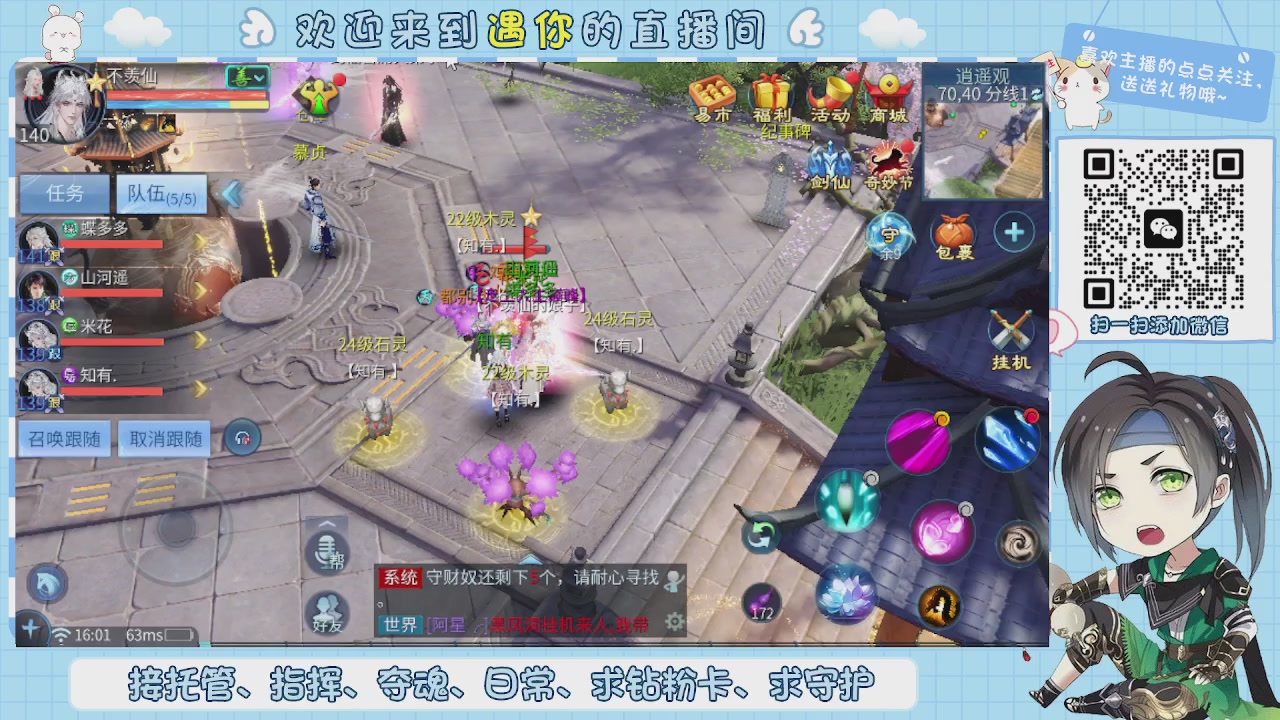 接托管-夺魂-卡龙-新区冲级