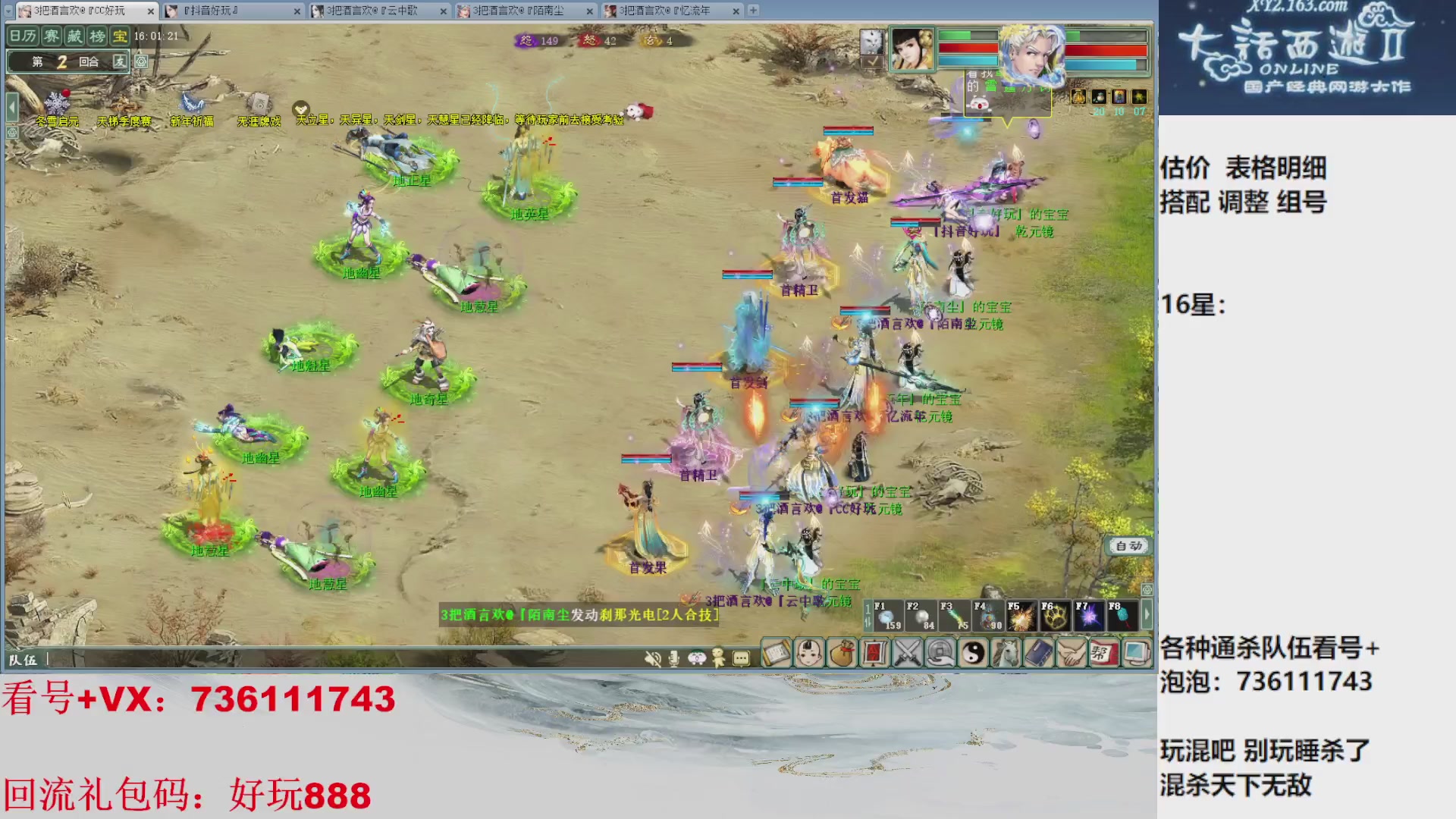 估价，搭配，调整，杀狂暴16~