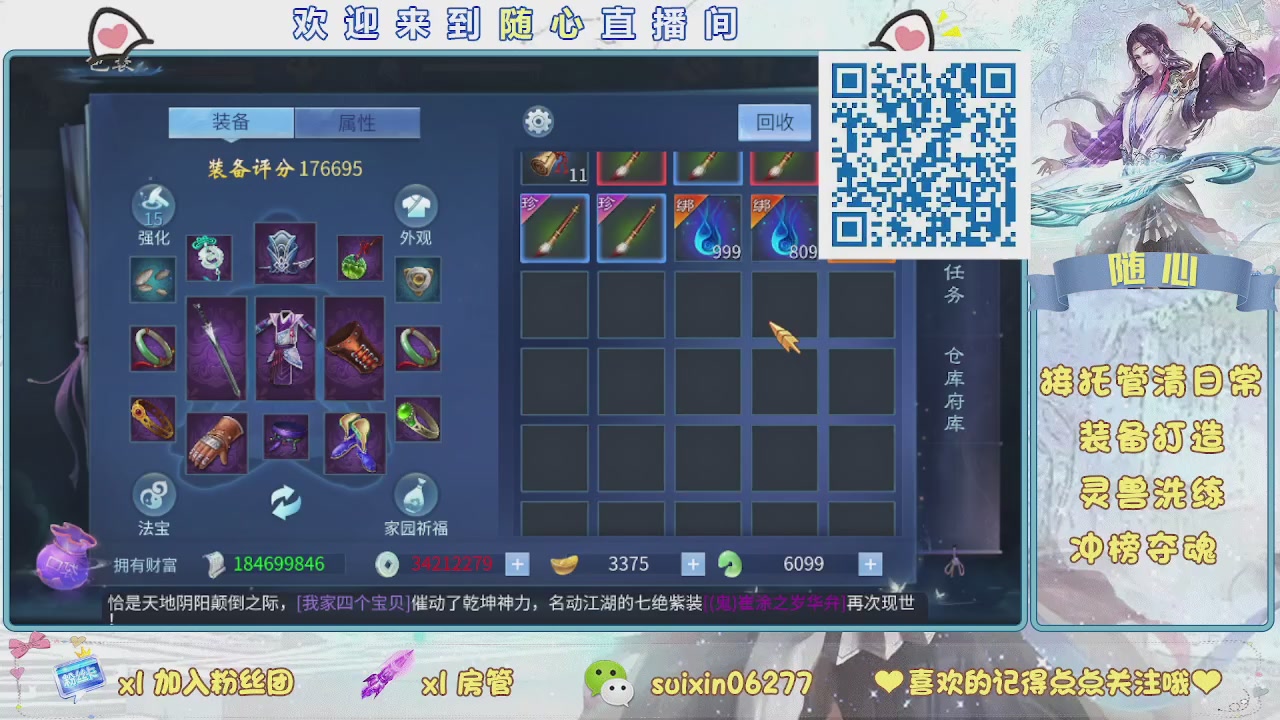 接升级，托管，打造，夺魂，看好改号