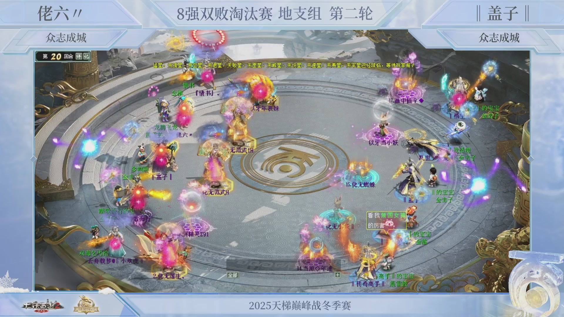 解说天梯冬季赛