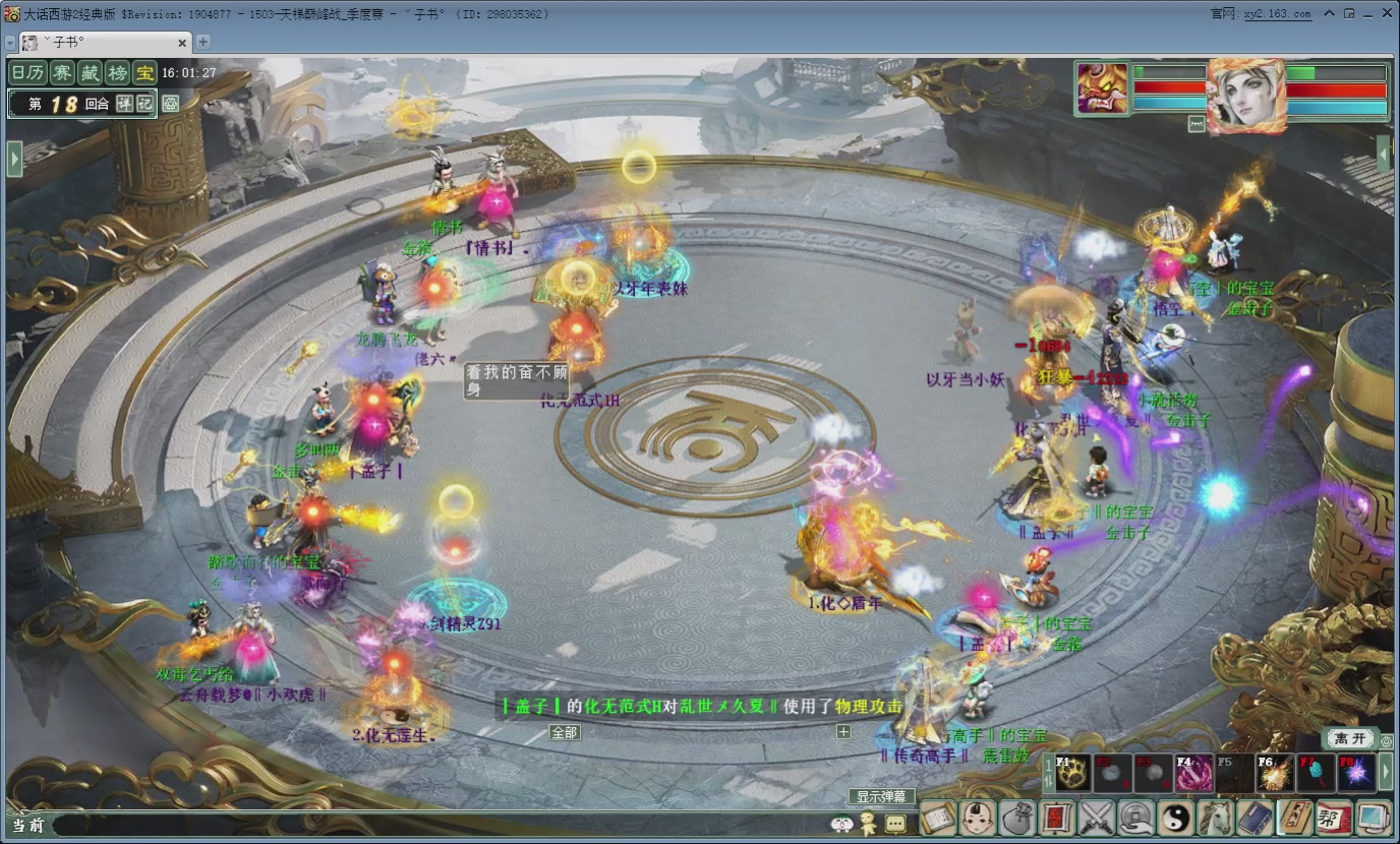 七彩太子直播间