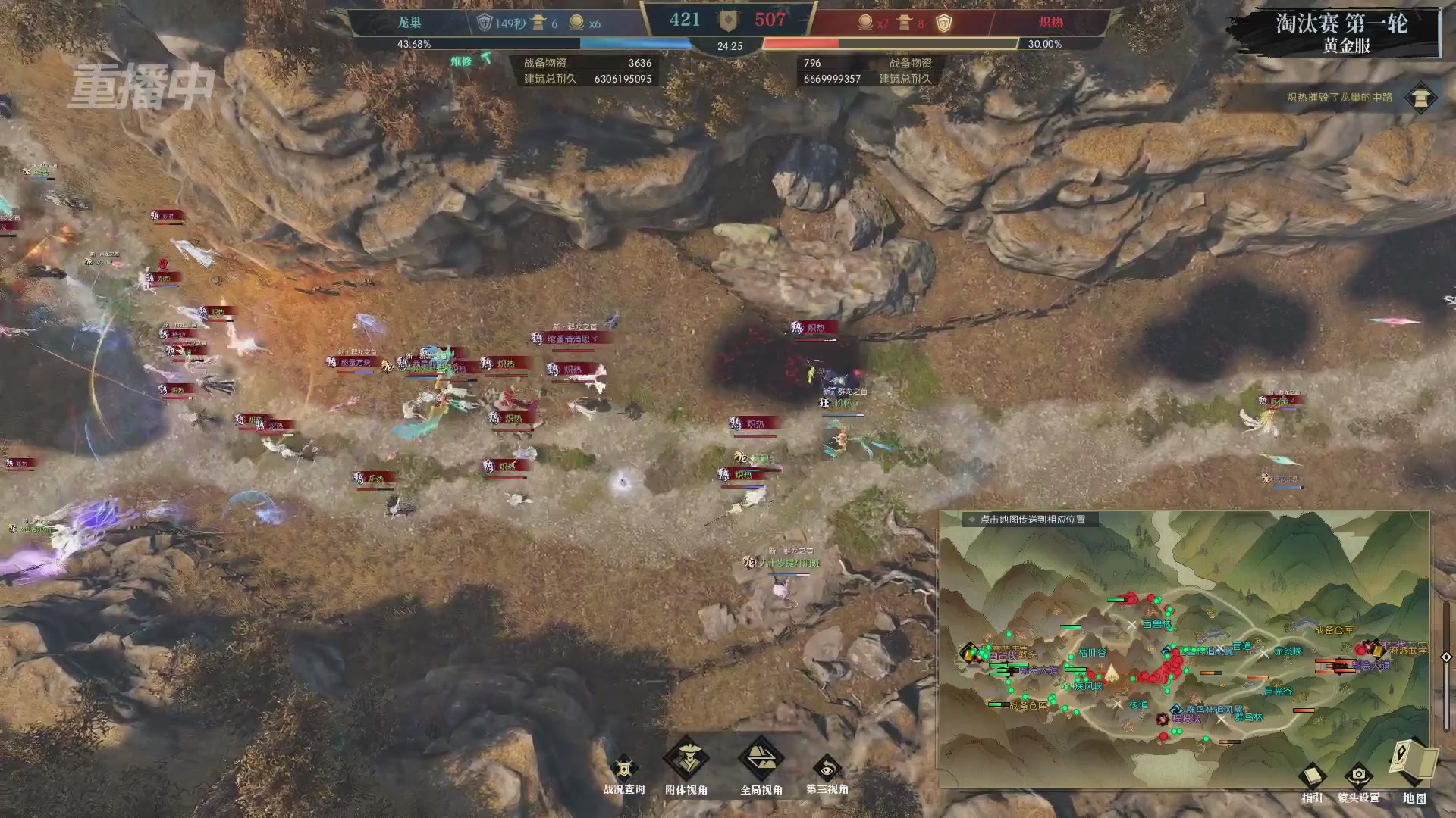 【重播】第二届黄金服诸神之战淘汰赛DAY1