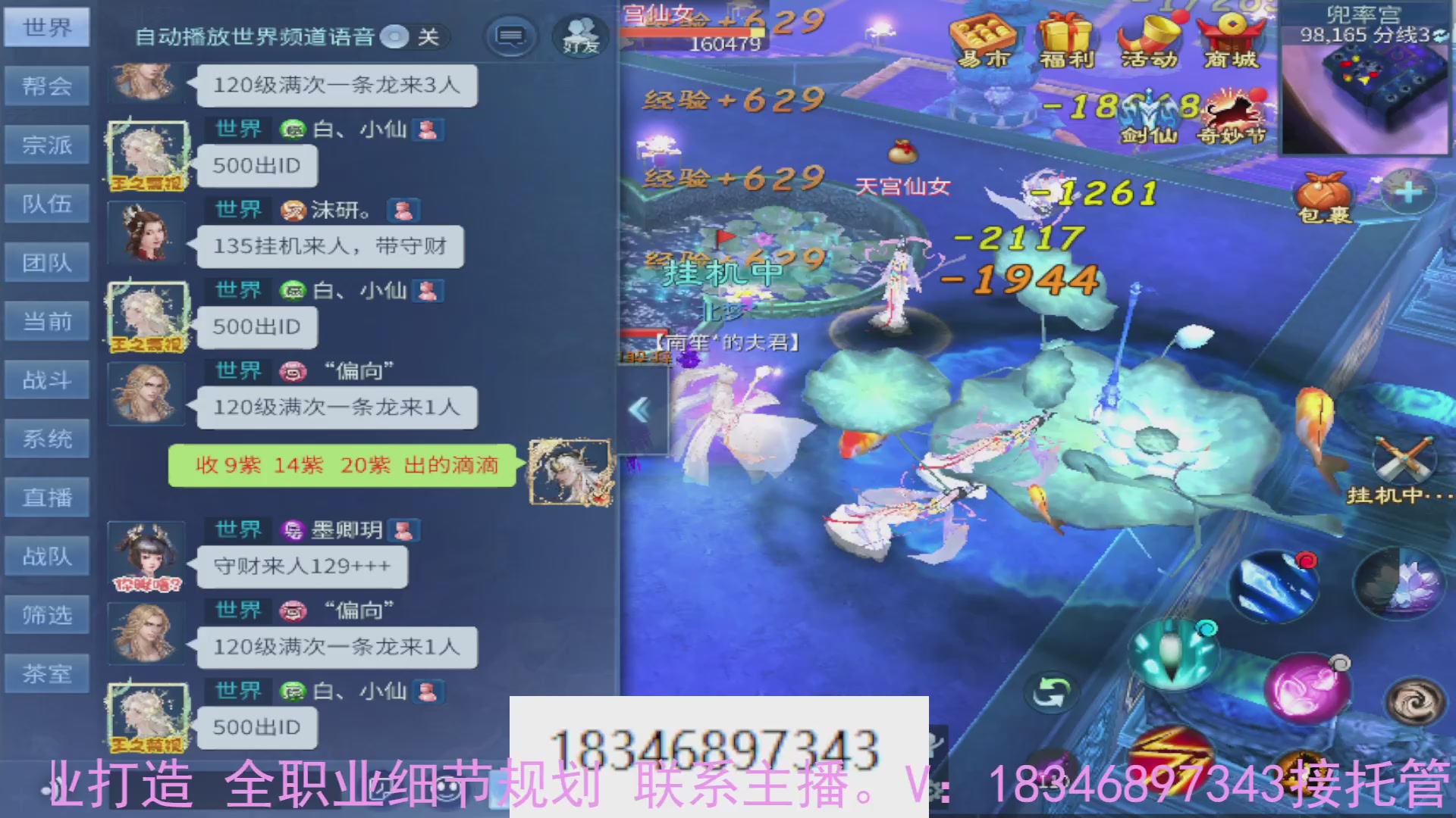 需要托管么？倩女最敬业主播