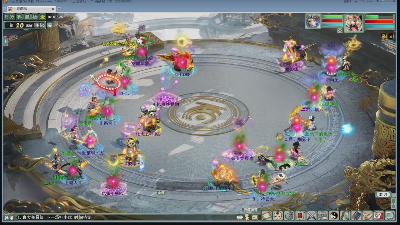 天梯巅峰赛 冬季赛