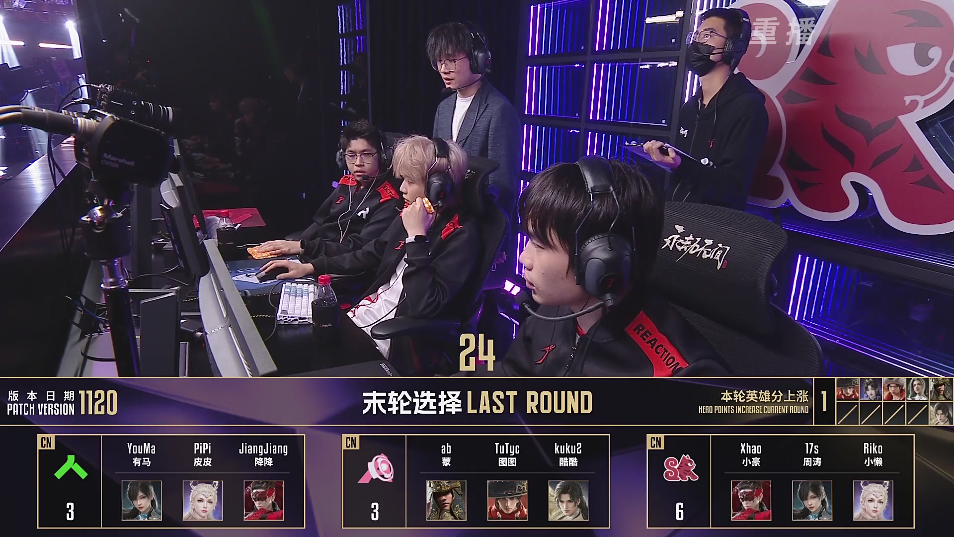 【重播】2025JCUP三排总决赛暨咏武斗剑发布会