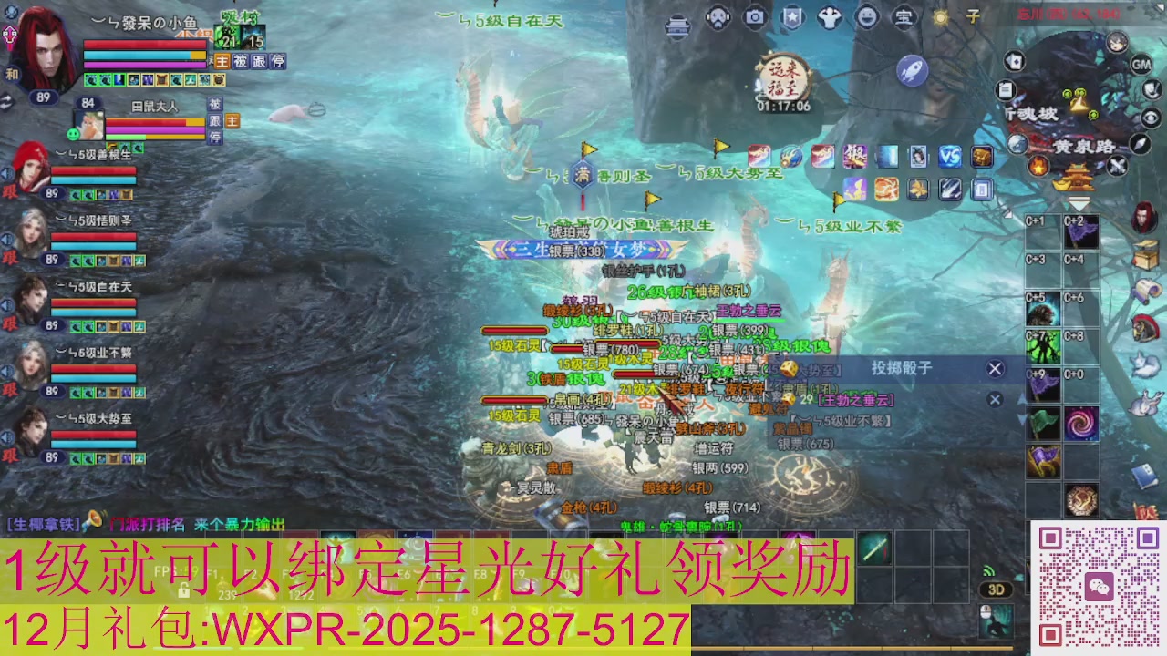 新区一念神魔接集影法器