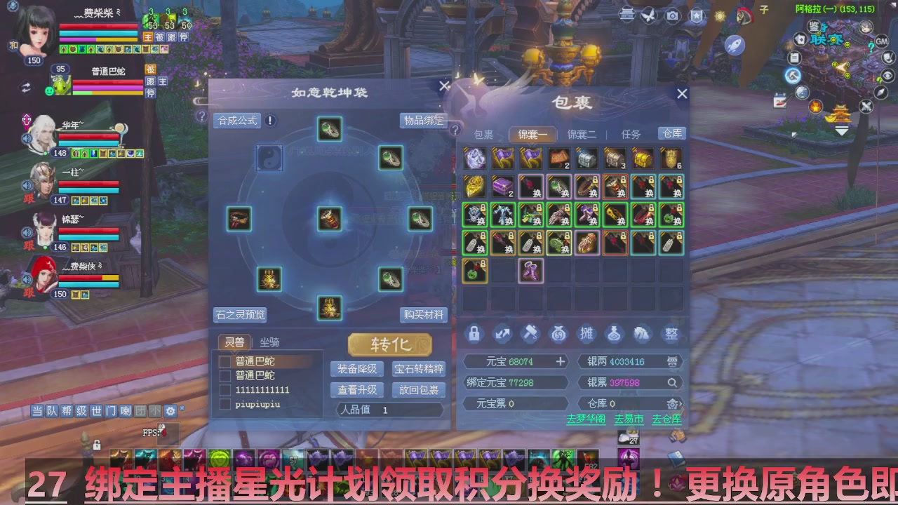 星光计划绑定我可以吗？