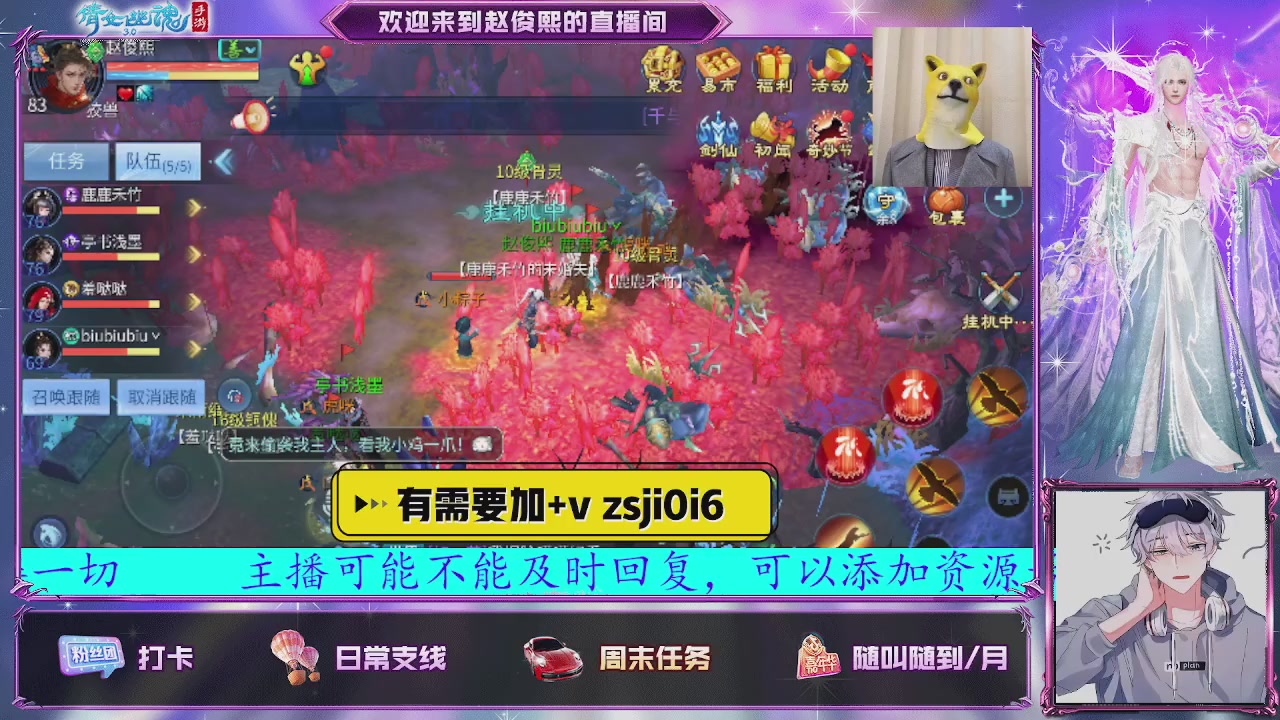 接托管、接各种~