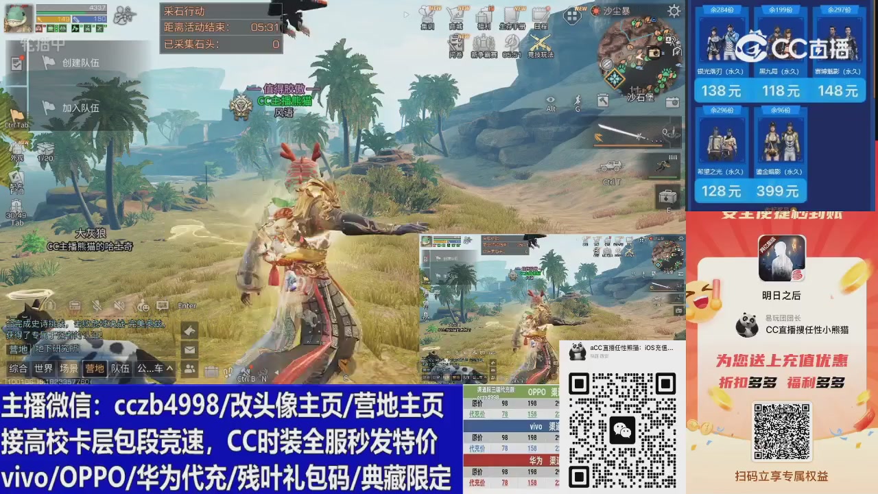 高校卡层CC时装加v回放轮播