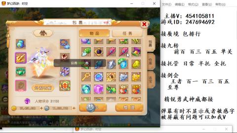 接九转蜃境剑会托管~