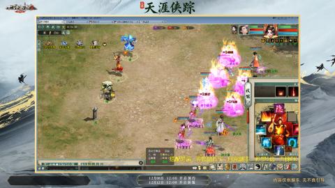 ┃倾城┃大话西游2的直播间