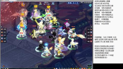 武神坛明星赛开打！