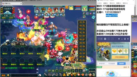 接估号配号调号找号