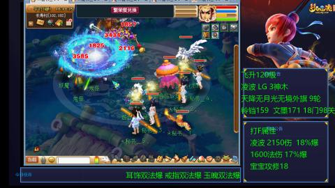 凌波4法纯法爆物爆