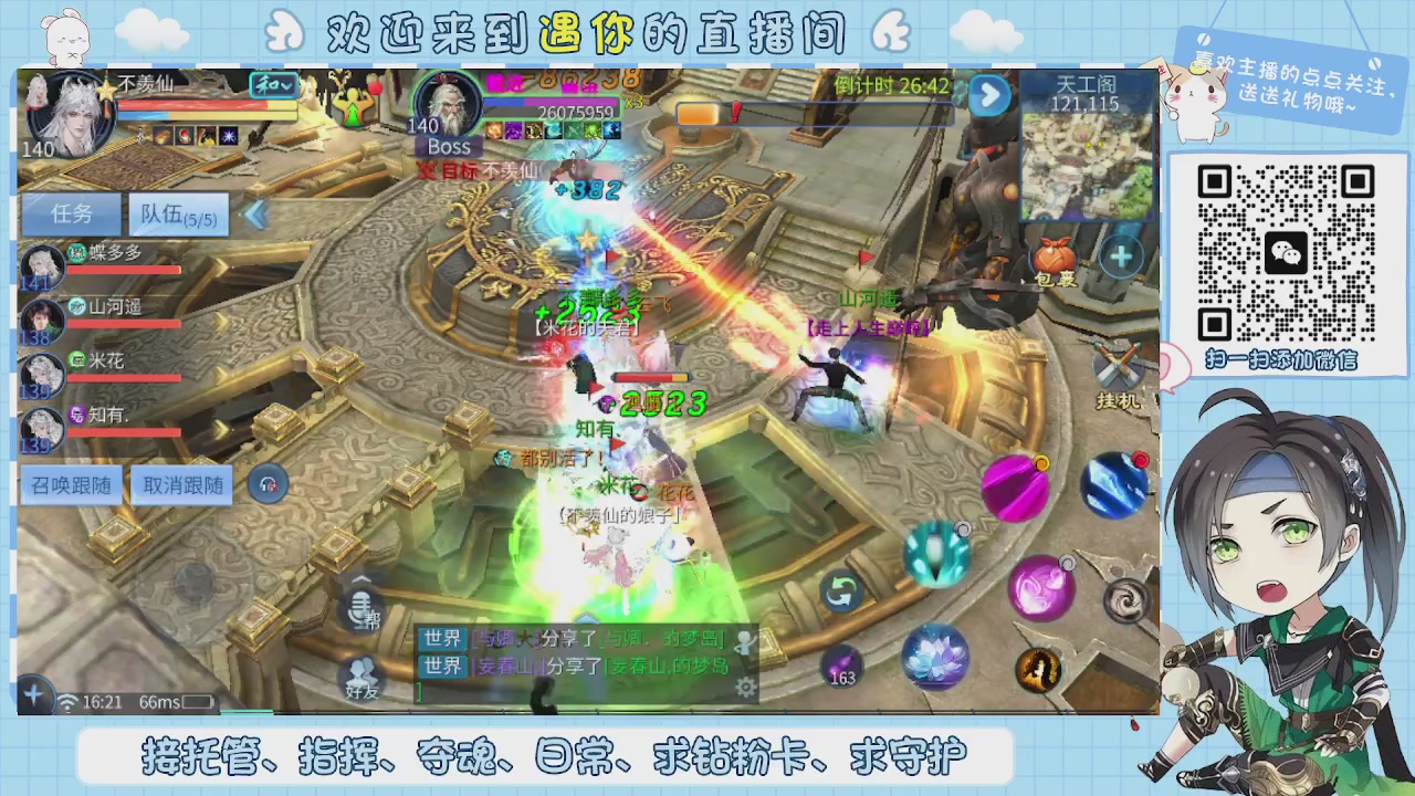 接托管-夺魂-卡龙-新区冲级