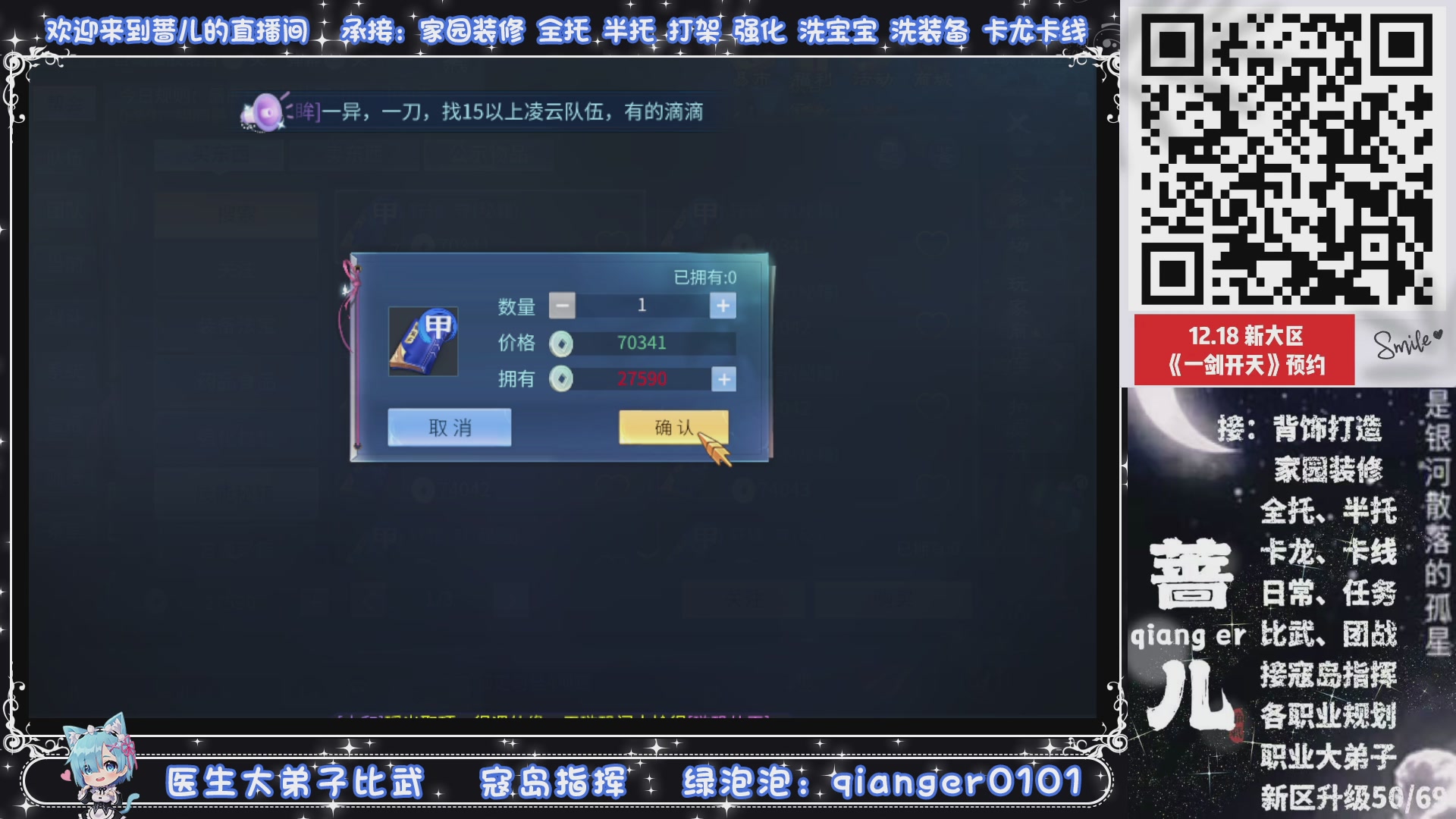 接一剑开天，通宵看挂机，活人看队