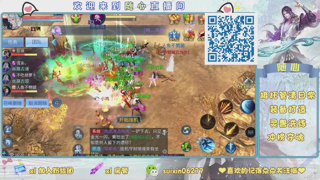 接升级，托管，打造，夺魂，看好改号