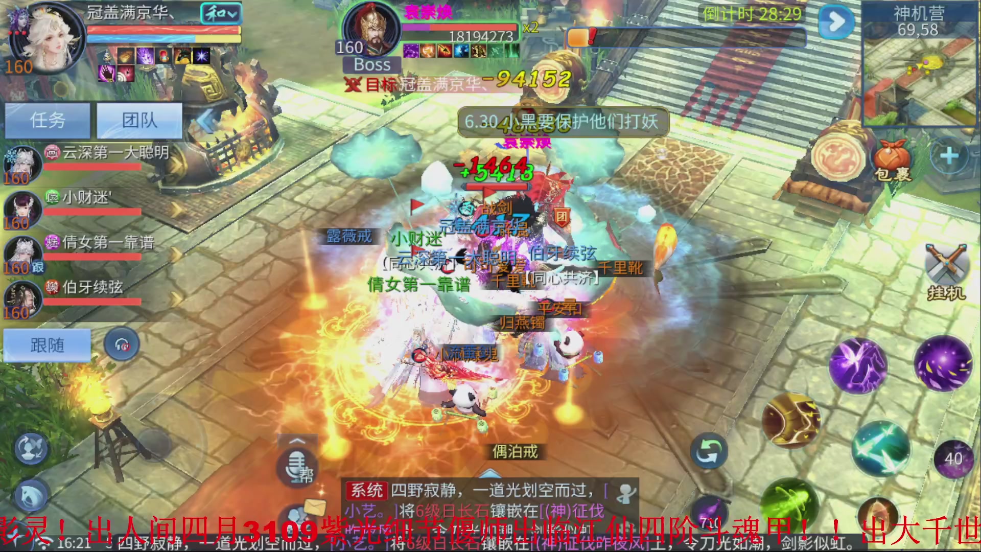 接全职业打造//指挥/比武/接全职托管