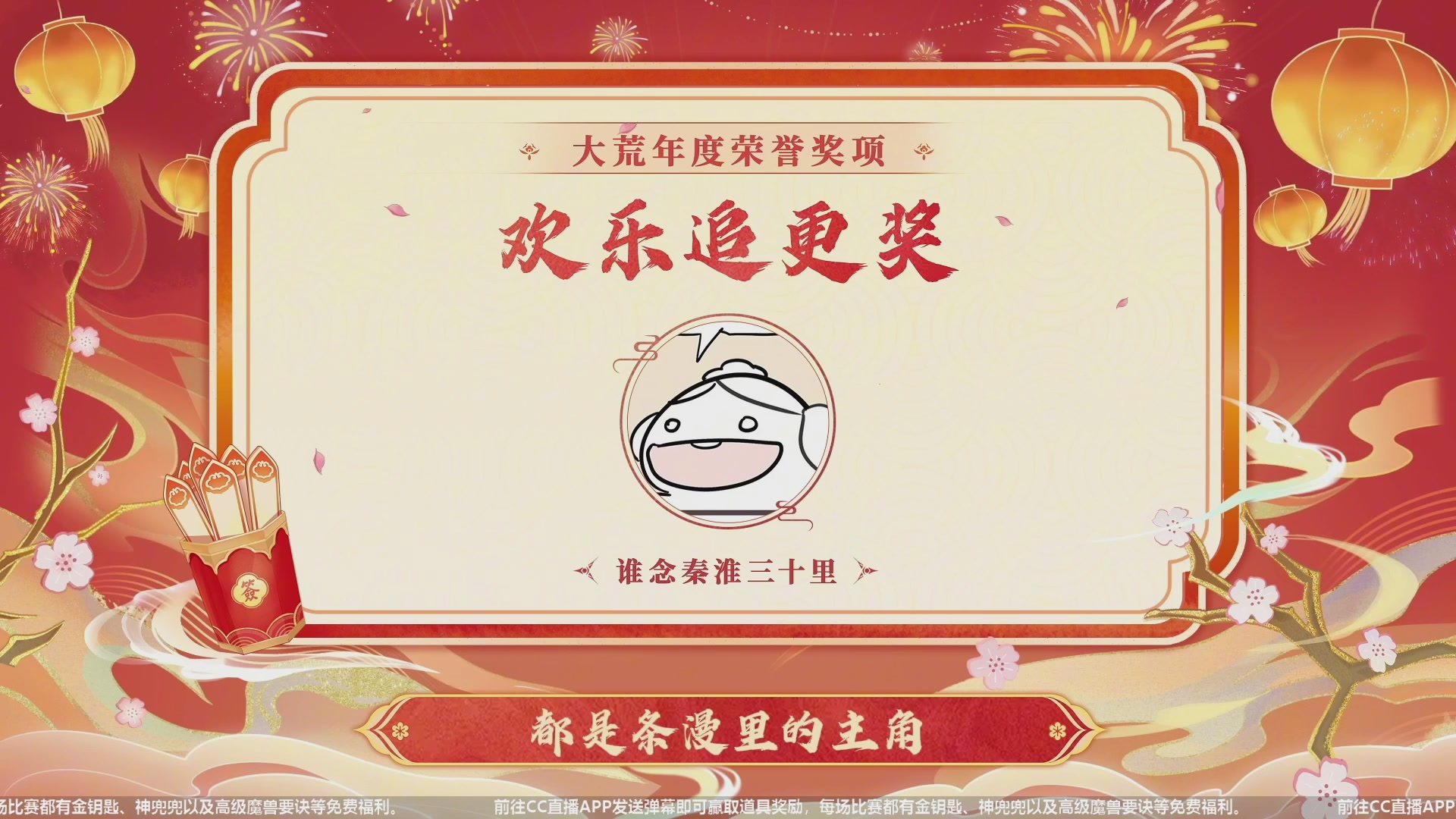 【重播】天下年终庆典