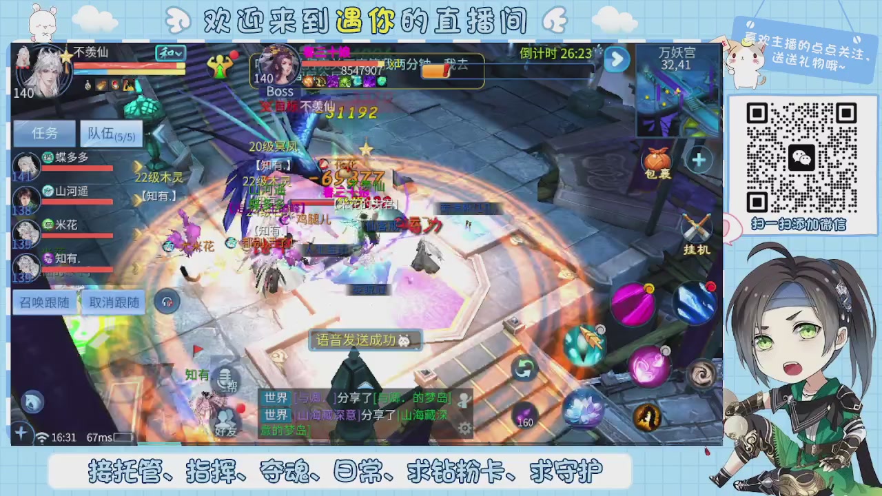 接托管-夺魂-卡龙-新区冲级