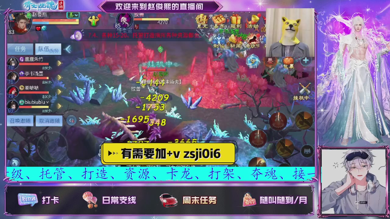 接托管、接各种~