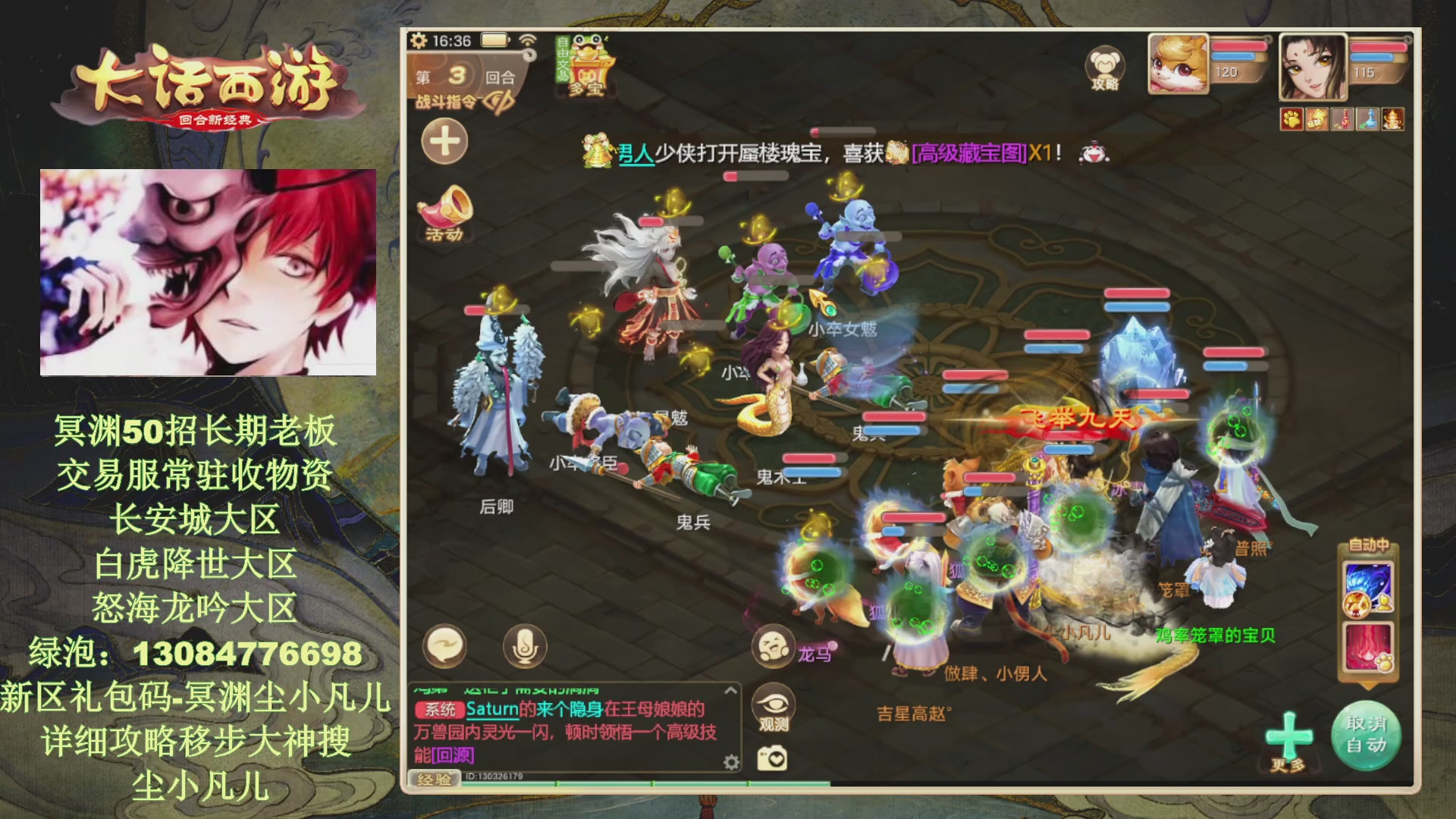 冥渊50-在线挨打！