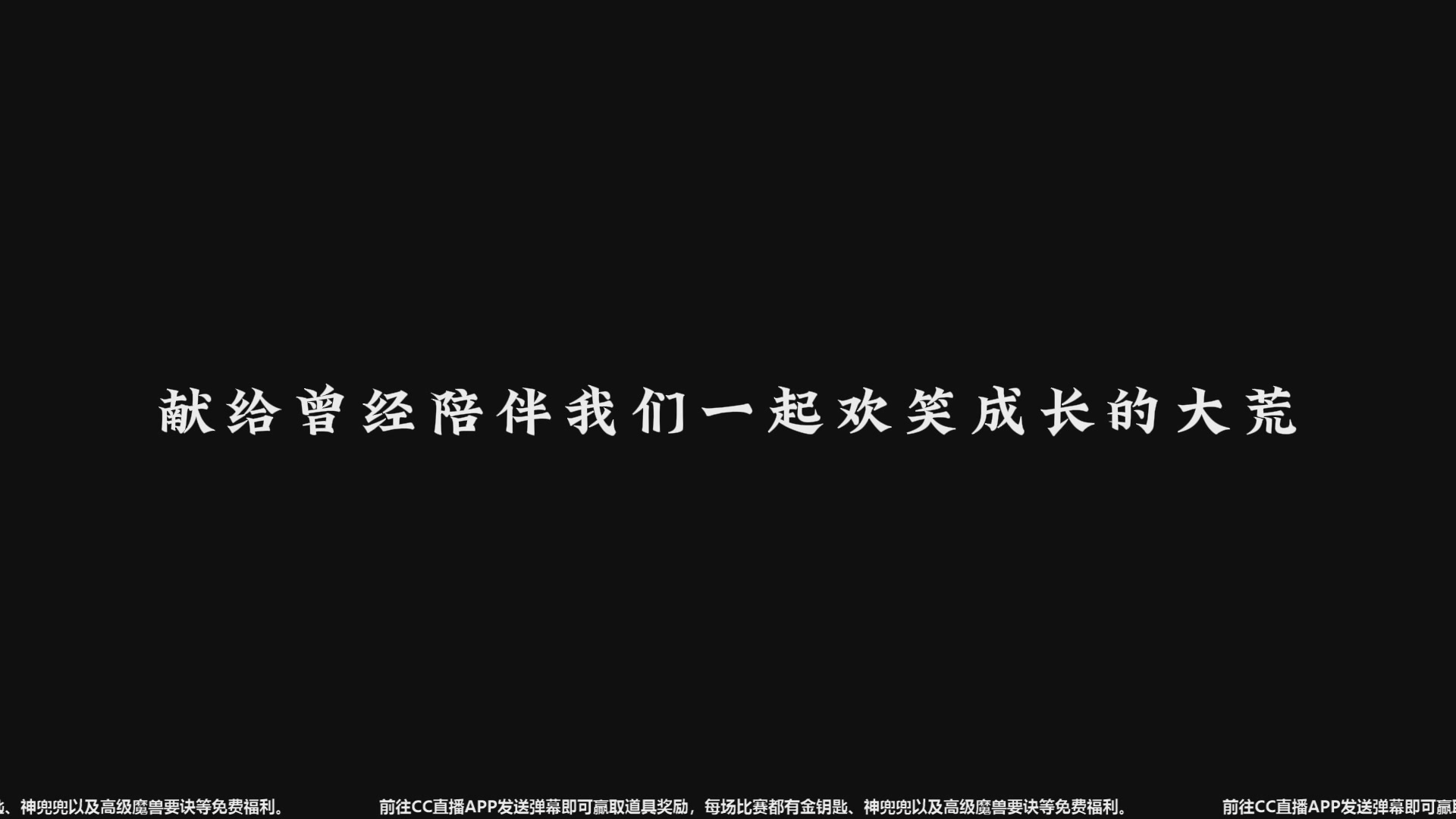 【重播】天下年终庆典