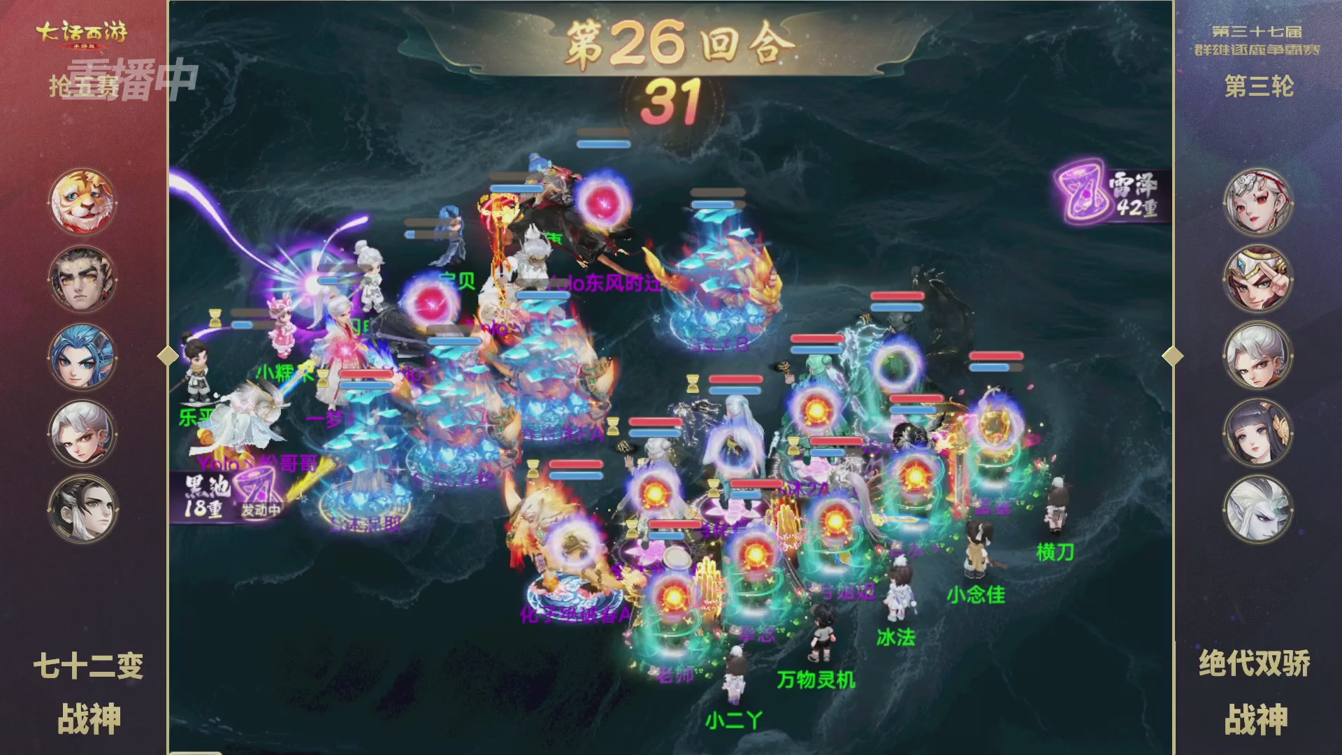 2025《大话西游》手游第37届群雄逐鹿争霸赛