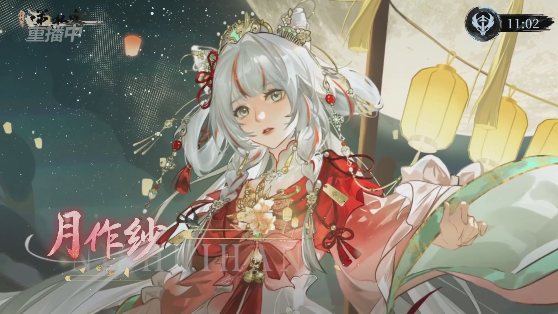 【重播】逆水寒赛季服第七届诸神之战Day3