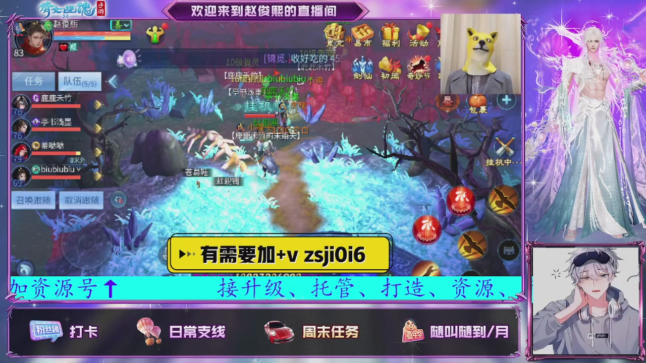 接托管、接各种~