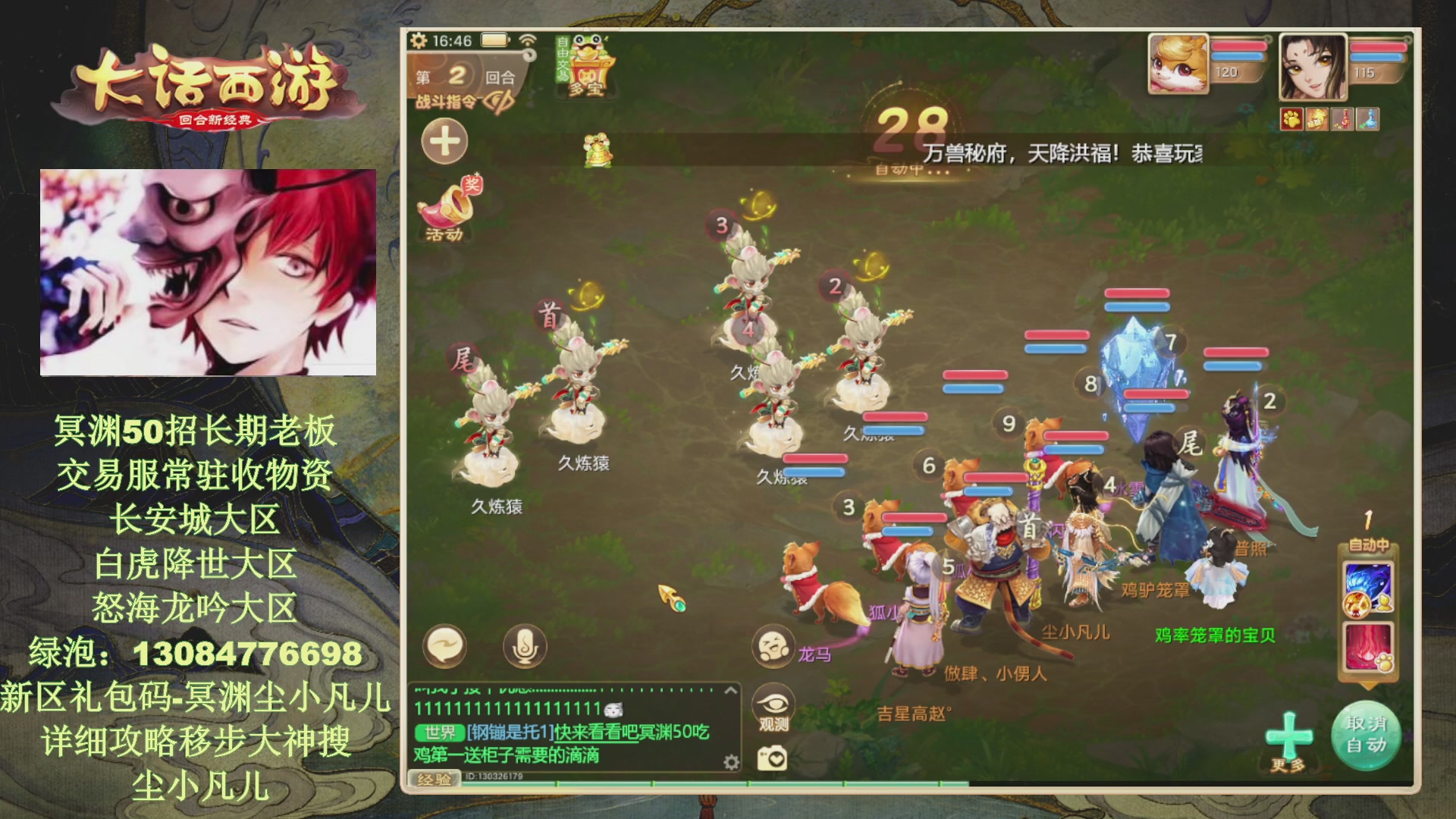 冥渊50-在线挨打！