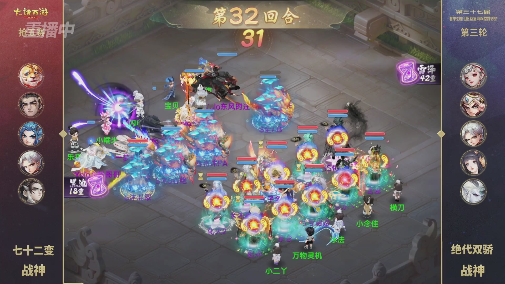 2025《大话西游》手游第37届群雄逐鹿争霸赛