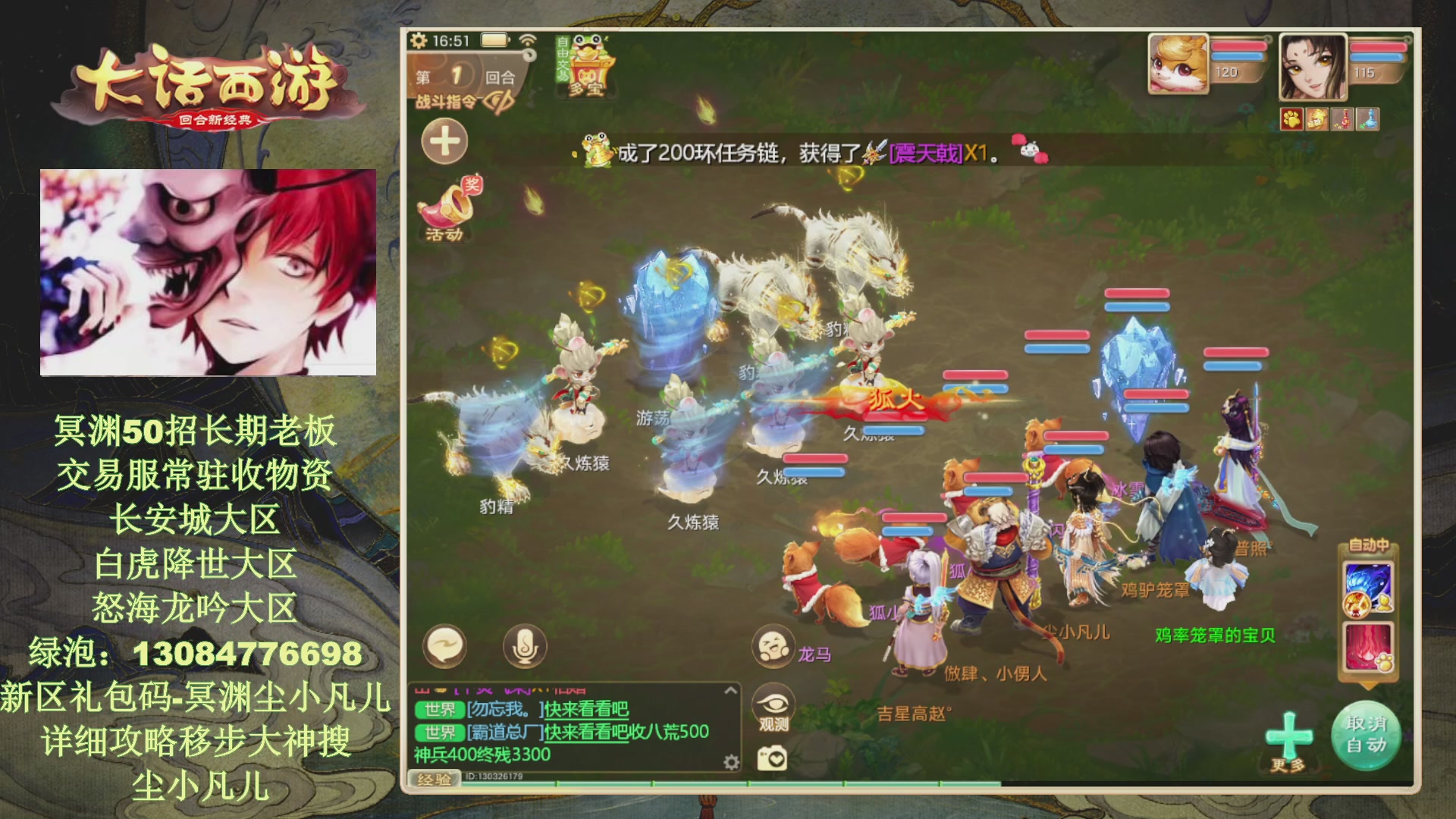 冥渊50-在线挨打！