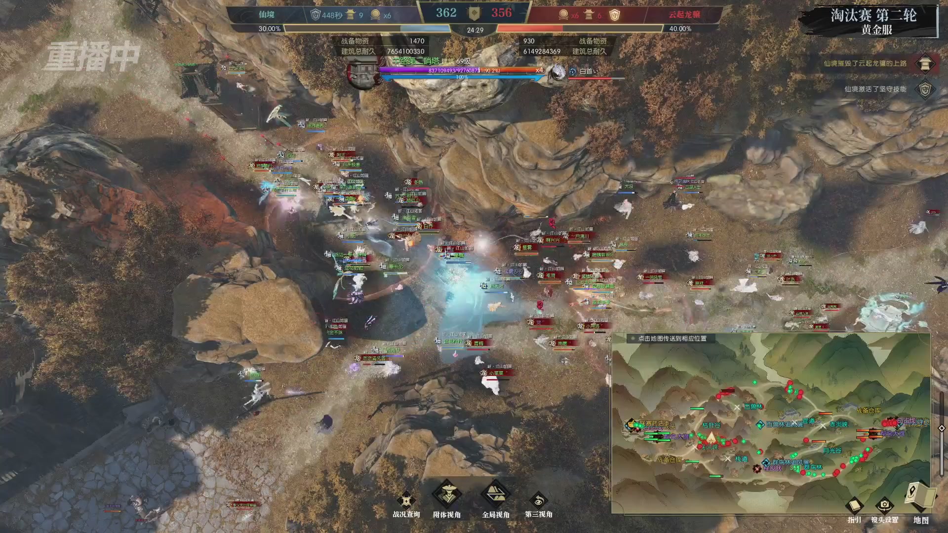 【重播】第二届黄金服诸神之战淘汰赛DAY1