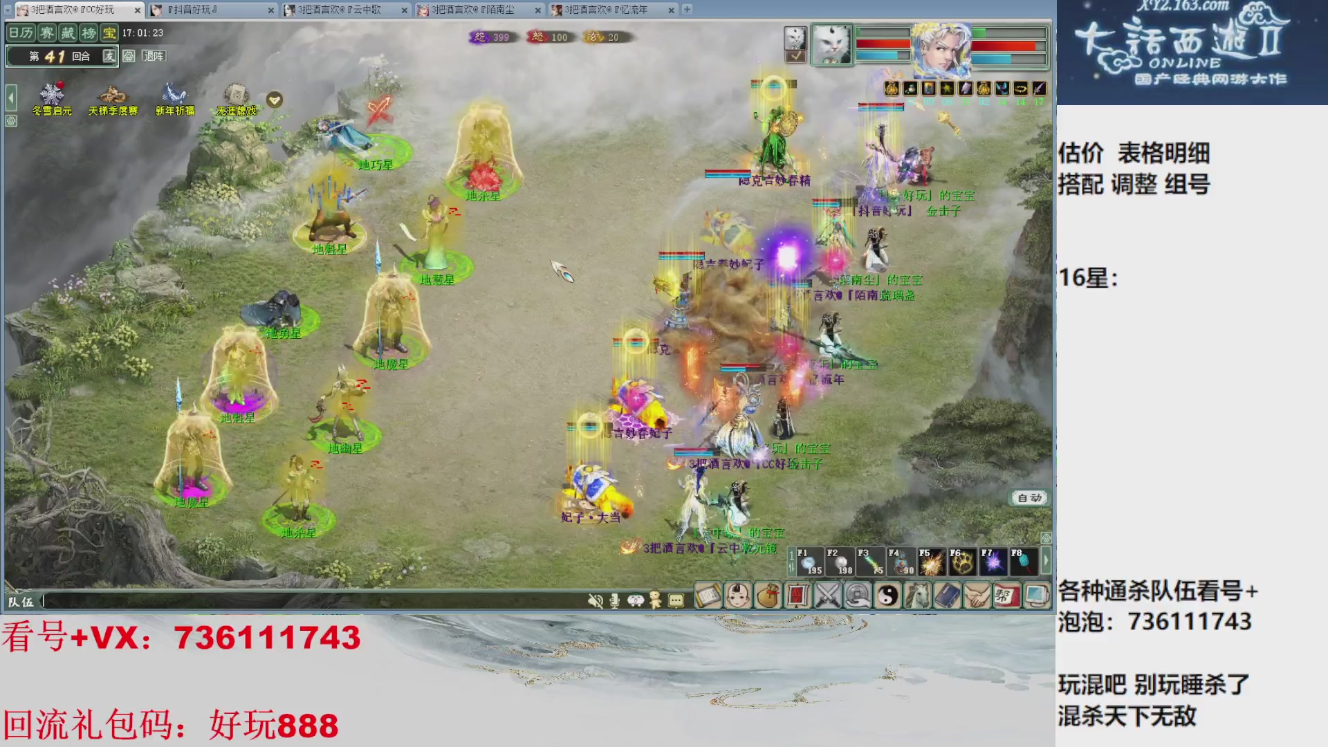 估价，搭配，调整，杀狂暴16~