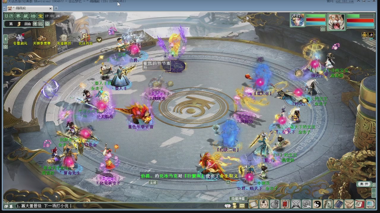 天梯巅峰赛 冬季赛