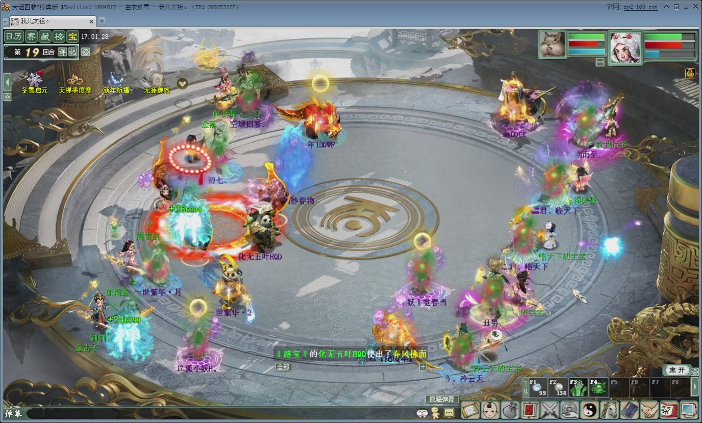 七彩太子直播间