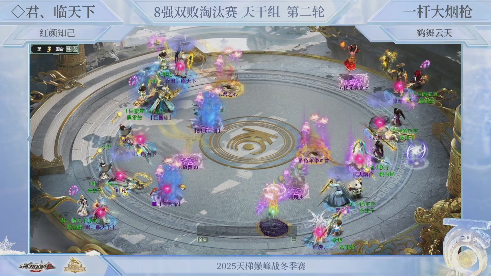 解说天梯冬季赛