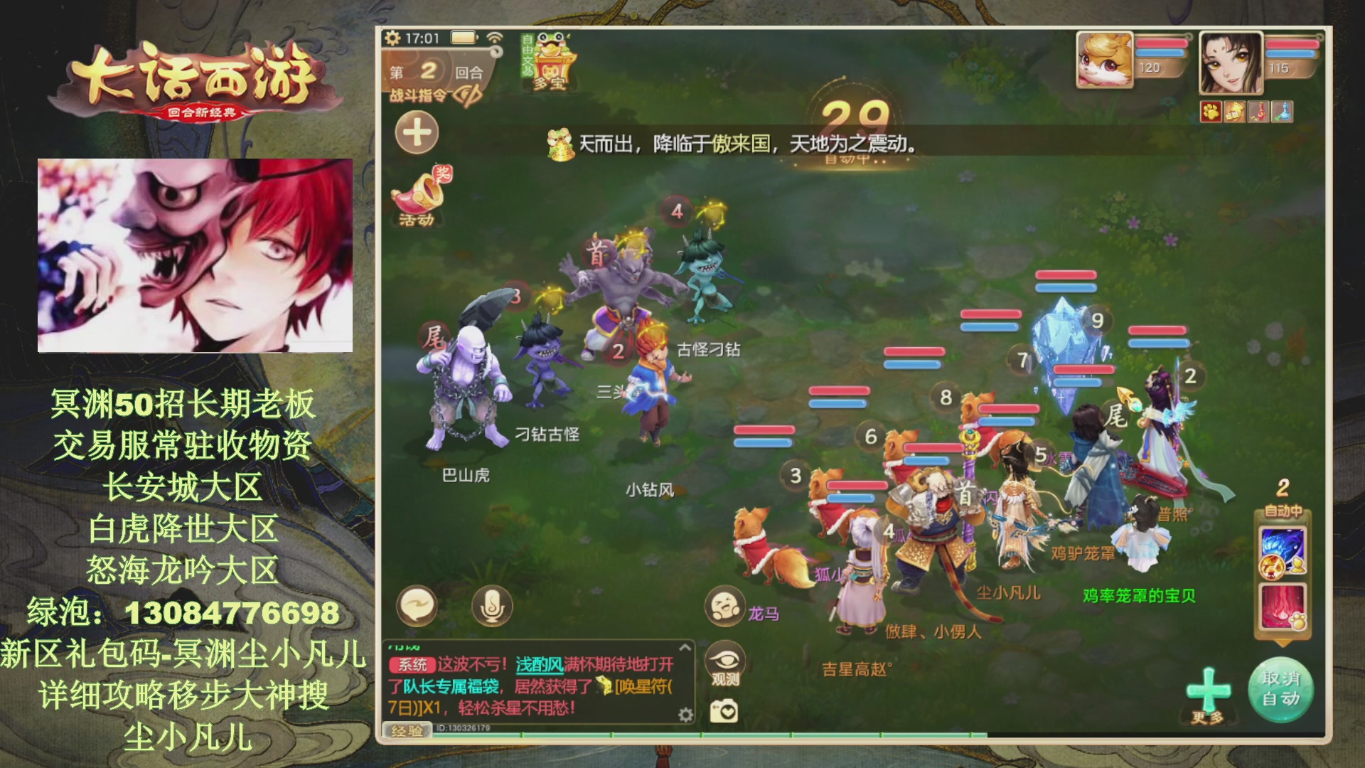 冥渊50-在线挨打！