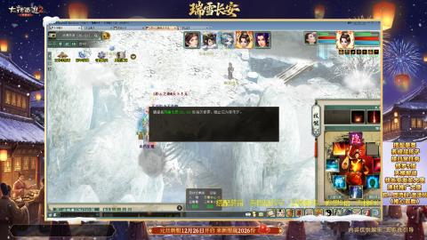 ┃倾城┃大话西游2的直播间